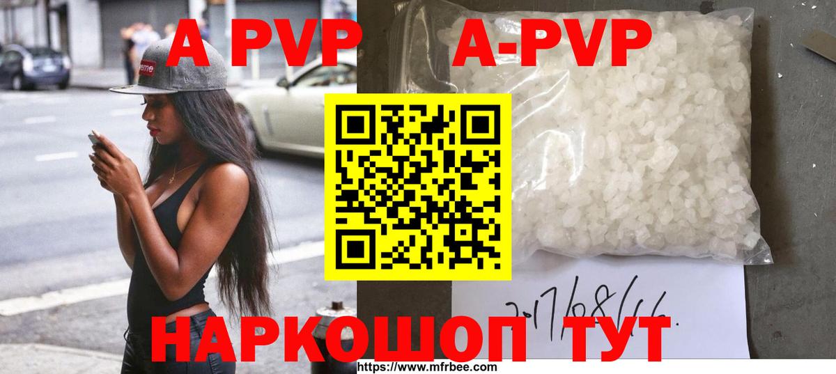 A-PVP VHQ  Вход с VPN  Alpha-PVP мука  Нефтеюганск 