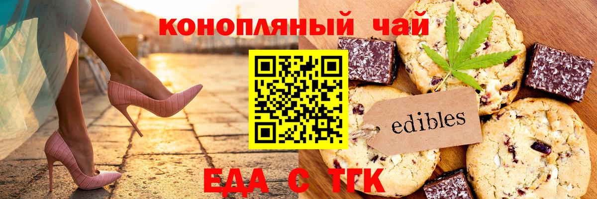 Нефтеюганск  Печенье с ТГК марихуана  Вход с VPN 