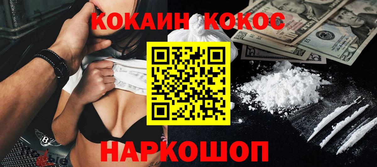 КОКАИН Columbia Нефтеюганск