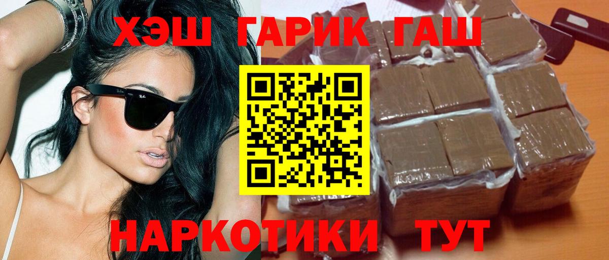 ГАШИШ  Вход с VPN  Нефтеюганск  ГАШ AMNESIA HAZE 