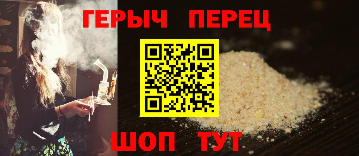 Героин хмурый Нефтеюганск