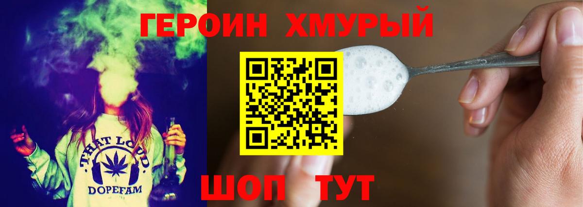 Героин гречка  Вход с VPN  Нефтеюганск 