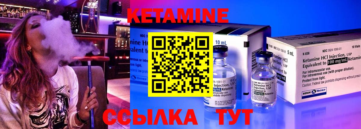 Нефтеюганск  Кетамин ketamine  Вход с VPN 