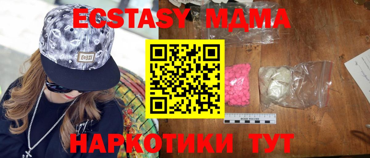 MDMA  МДМА Molly  Нефтеюганск  Вход с VPN  МДМА молли 