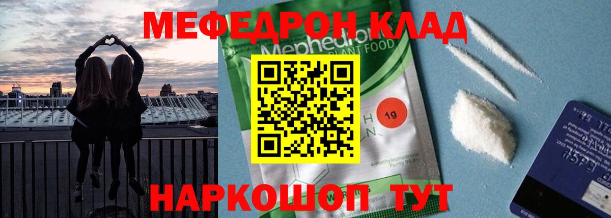 Мефедрон  Нефтеюганск