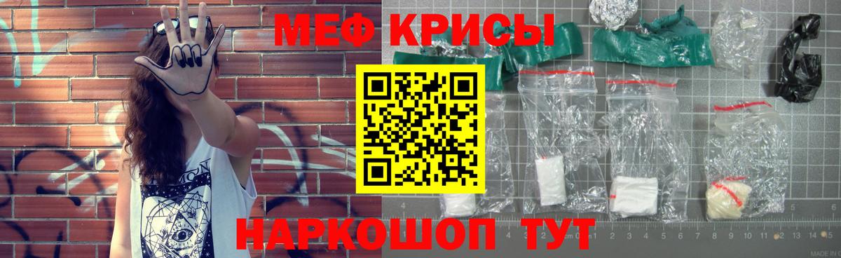 Меф кристаллы  МЕФ  Нефтеюганск  Вход с VPN  Мефедрон мяу мяу 