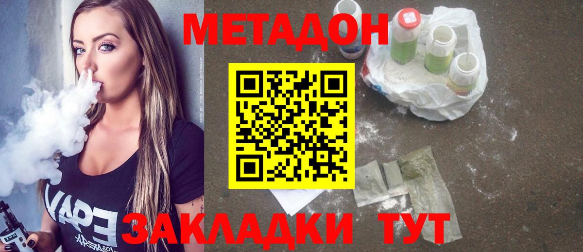 Нефтеюганск  Метадон methadone  Вход с VPN 