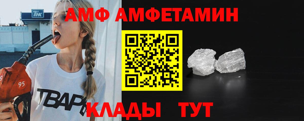 Нефтеюганск  Первитин кристалл  Вход с VPN 