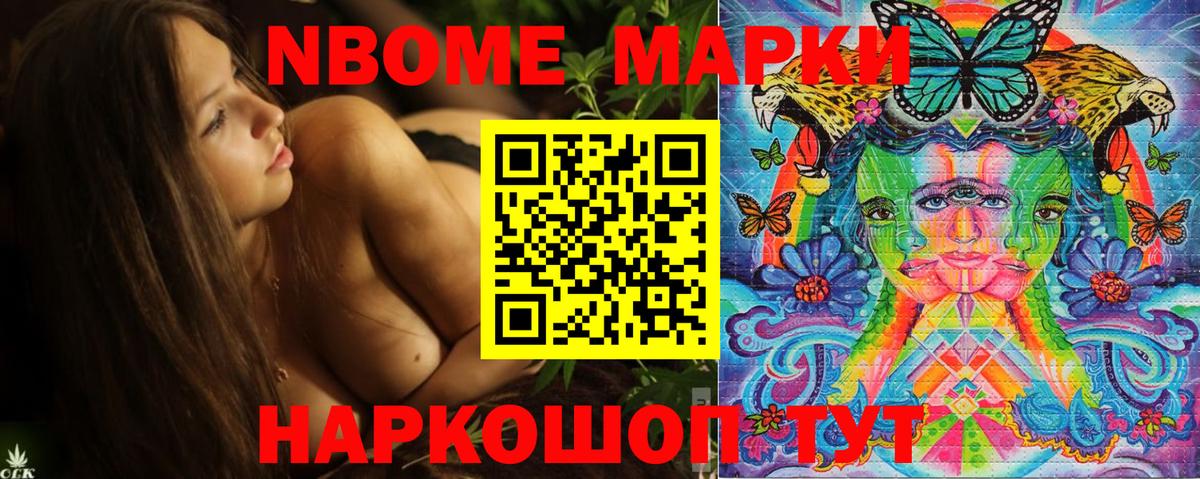 Марки 25I-NBOMe 1,8мг  Марки 25I-NBOMe 1,8мг  Вход с VPN  Нефтеюганск 