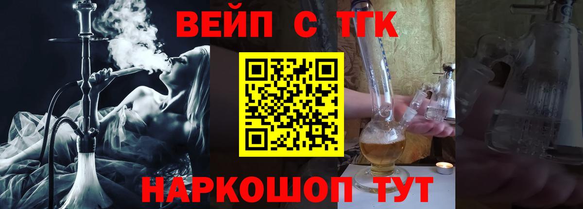 Нефтеюганск  Дистиллят ТГК вейп  Вход с VPN  ТГК концентрат 